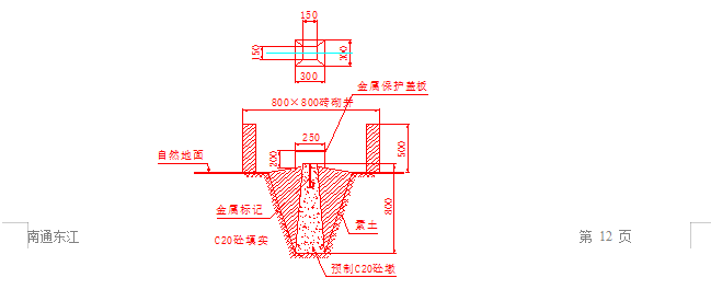 框架结构工程土建及水电安装工程施工组织设计