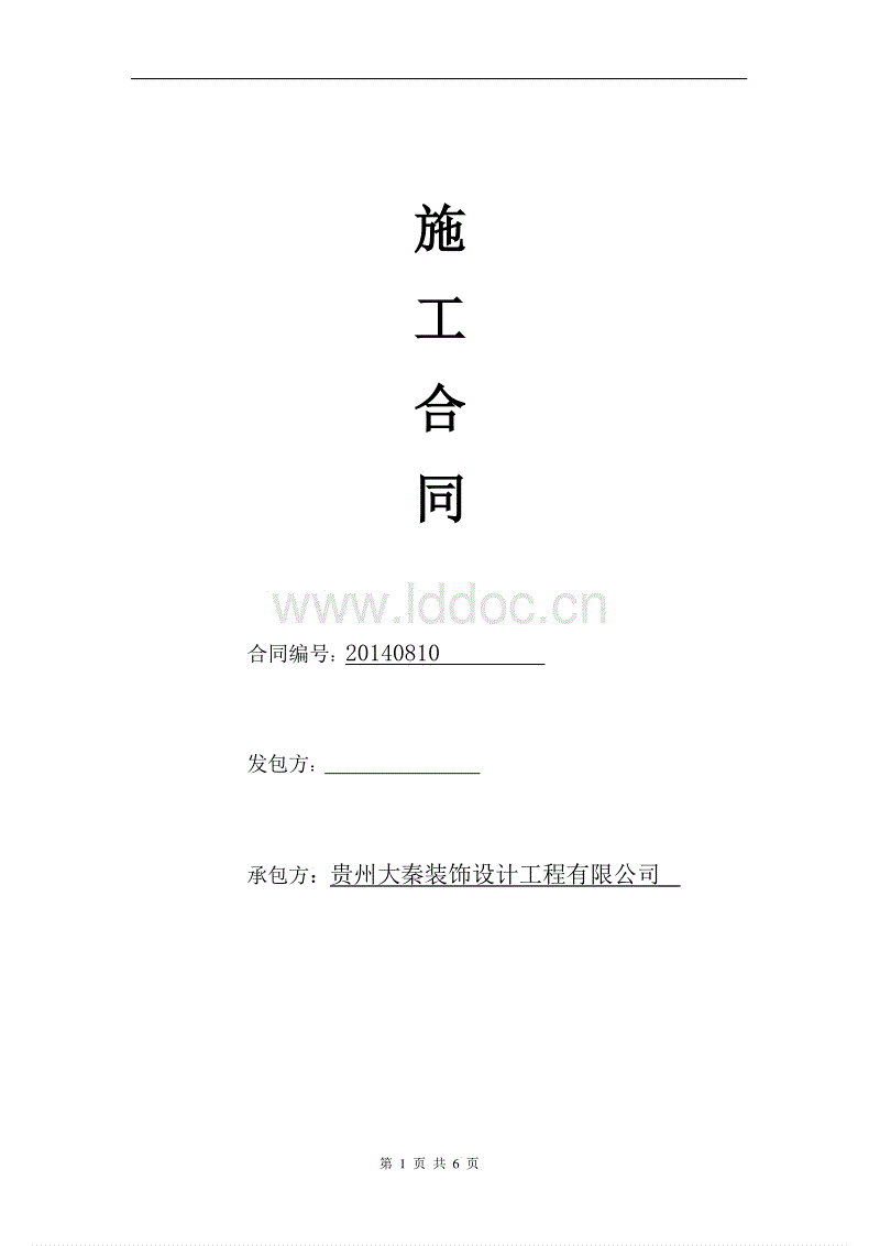 冬雨季施工措施费 包含_装饰九游体育施工费_冬雨季施工措施费包含哪几个月