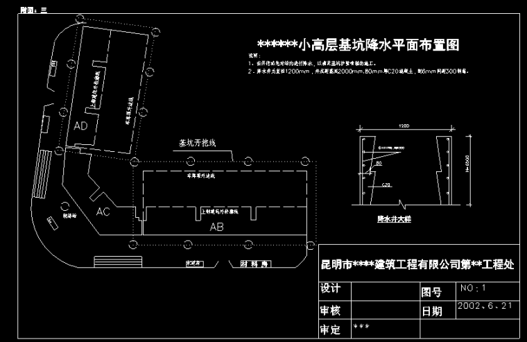 深圳施工组织设计基坑降水平面布置图（多图，含进度表）