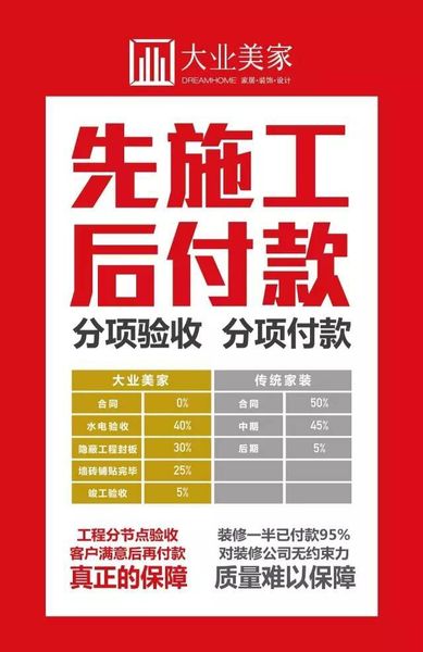 买家留言是在付款前还付款后_武汉先施工后付款九游体育么司_淘宝刷钻先付款后刷是真的吗