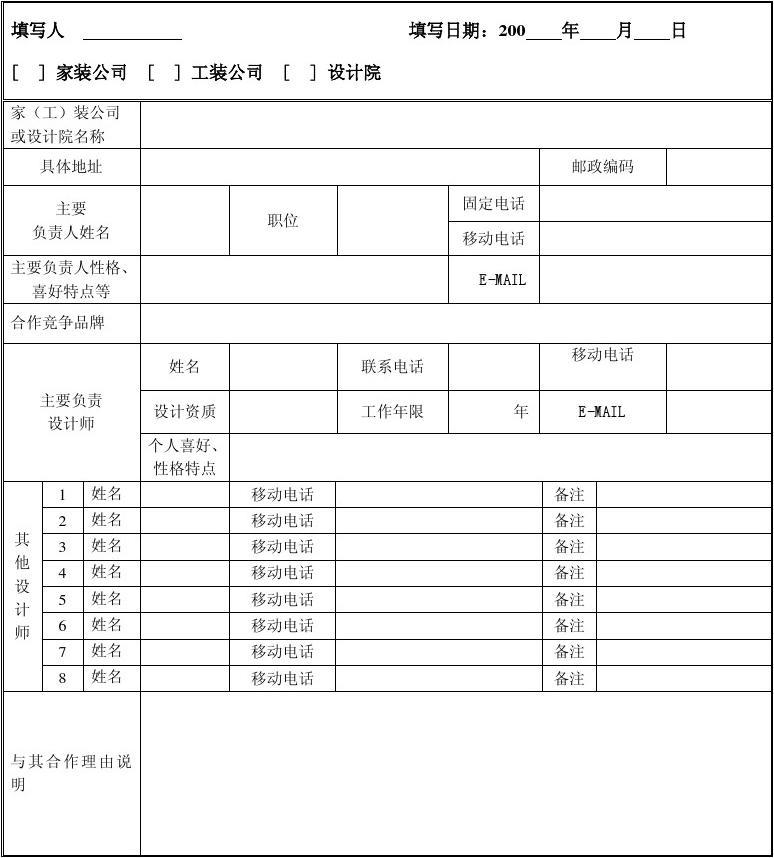 九游体育施工信息表_施工监理服务收费基价表_九游体育新房的施工步骤流程