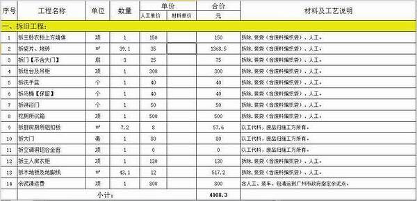 九游体育拆改费用是多少钱_钱市胡同拆_宁波钱南小区要拆