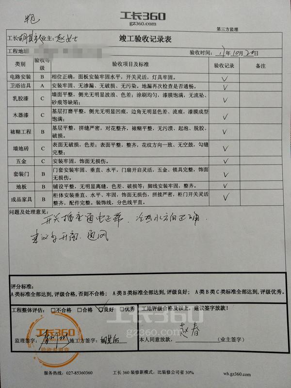 九游体育竣工资料_监理竣工资料_九游体育监理竣工总结