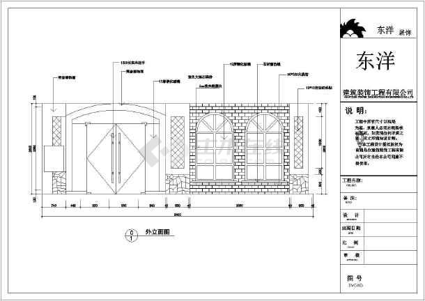 九游体育竣工资料_室内装饰工程预算表 样本_室内九游体育竣工图样本