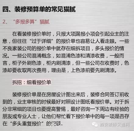 大连装饰预算_苏州装饰预算培训_房地产的装饰九游体育预算