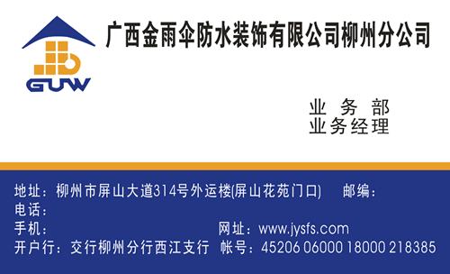 九游体育招标报价单的分析-九游体育论坛-搜狐家居网_九游体育公司防水报价_九游体育卫生间防水怎么做