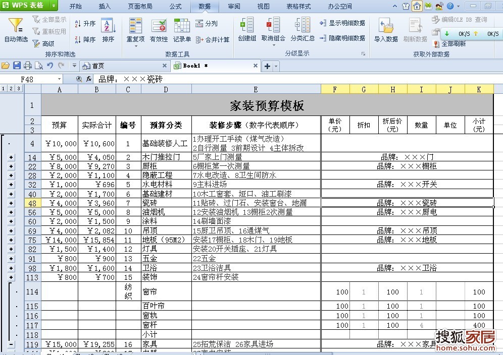 沈阳100平米九游体育预算表_90平米九游体育价格预算_福州九游体育公司索q479185700