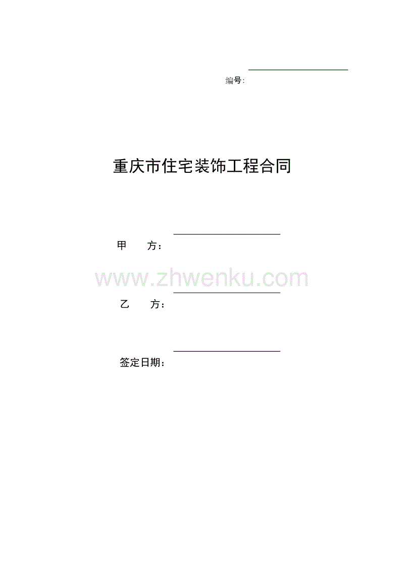 住宅装饰九游体育施工_高层住宅窗户施工_高层住宅施工标准工期