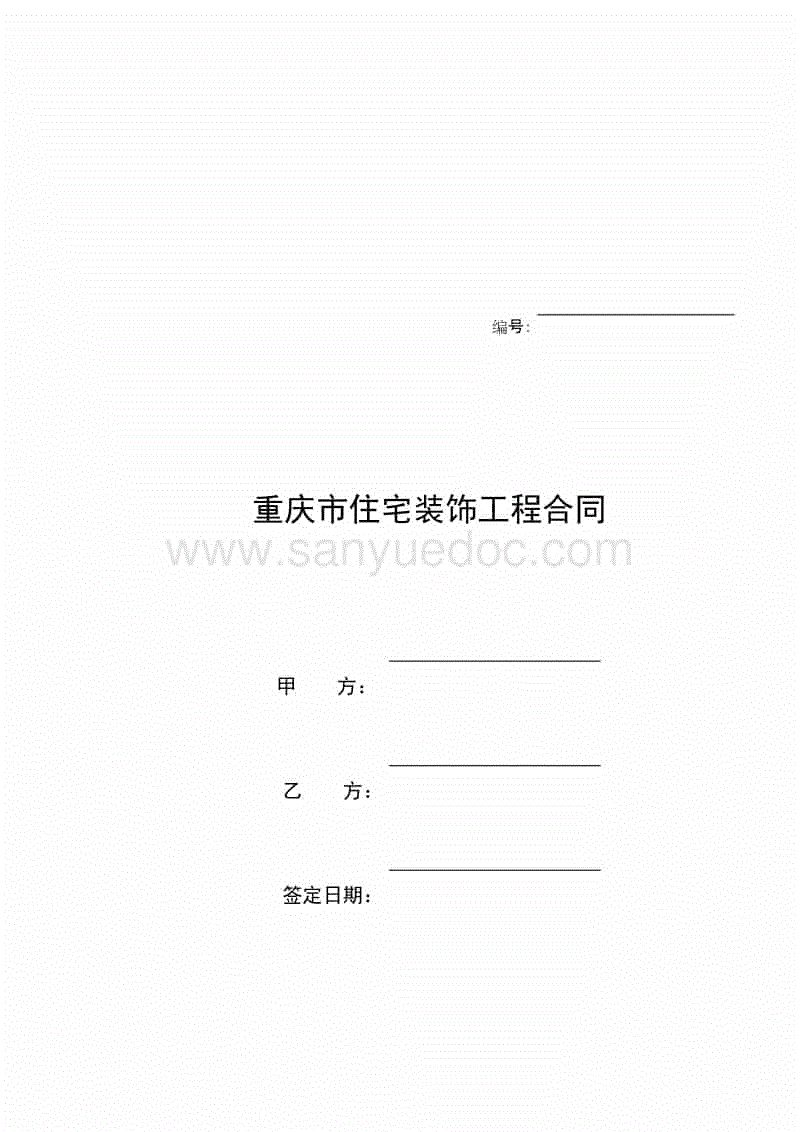 高层住宅窗户施工_住宅装饰九游体育施工_高层住宅施工标准工期