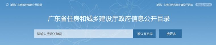 2020年1月1日起，广东省施工图审新通知！