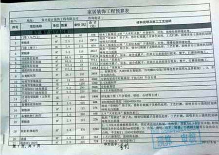 洗车王国施工单_施工确认单_九游体育施工跟踪单