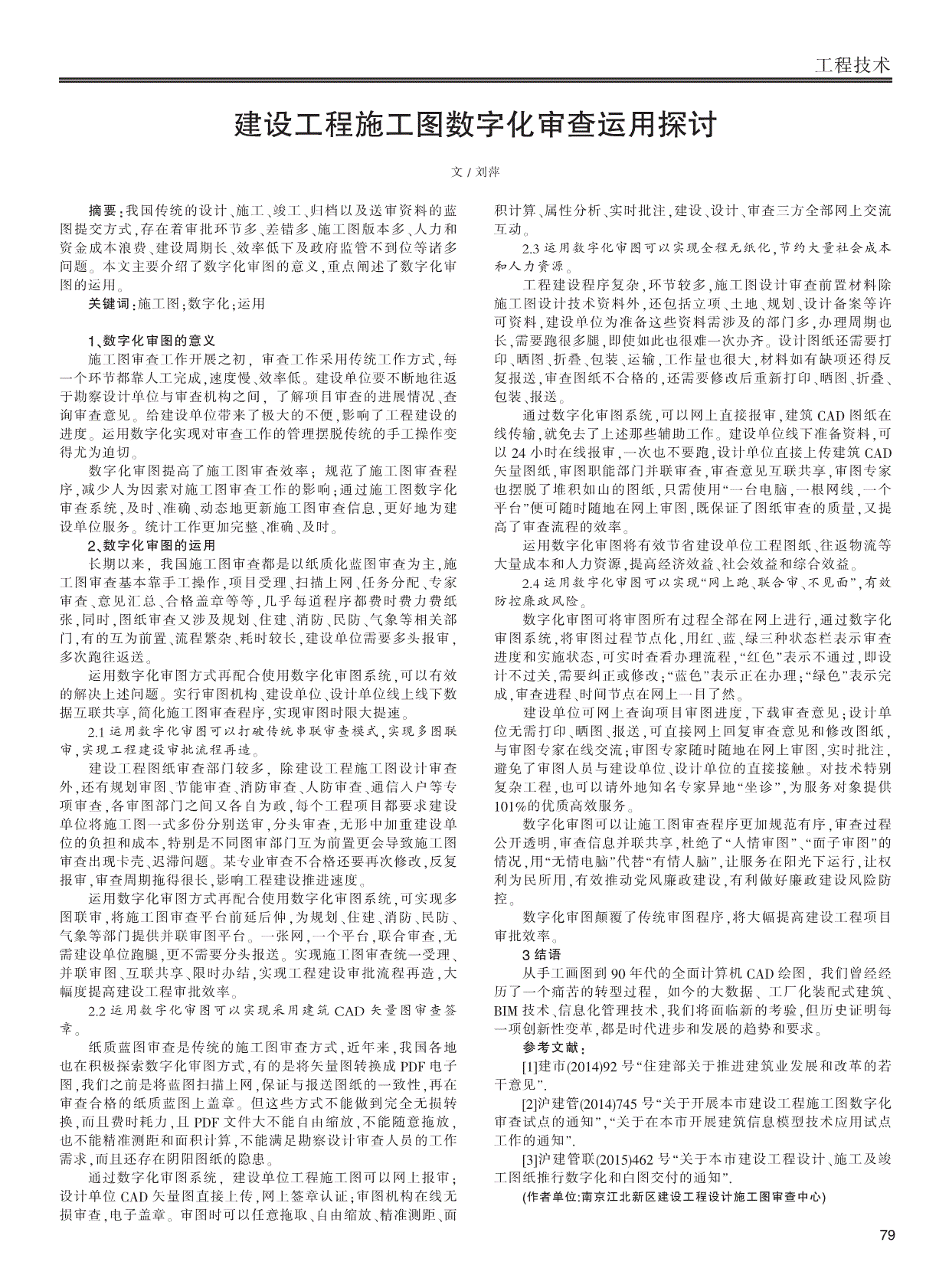 精九游体育施工白图是否有效_白卒 精装皮革日记_万科精九游体育手册文案