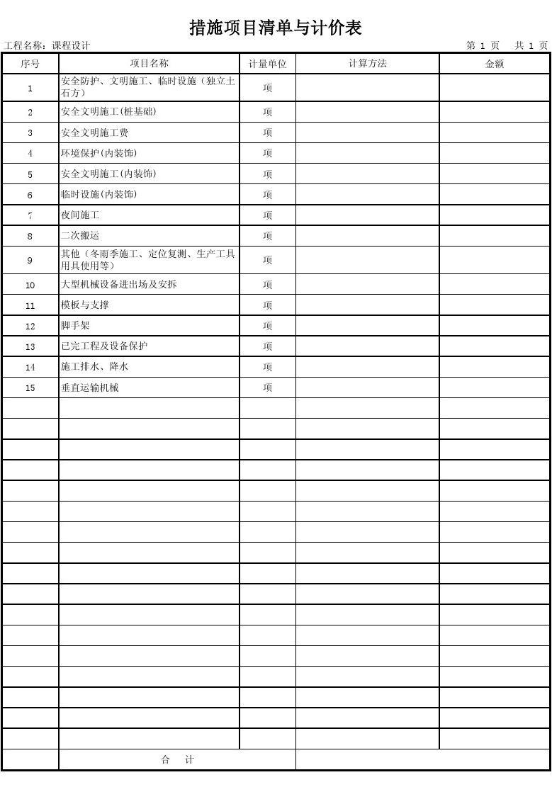 九游体育夜间施工费计算_南京市夜间施工申请表_夜间施工噪音投诉