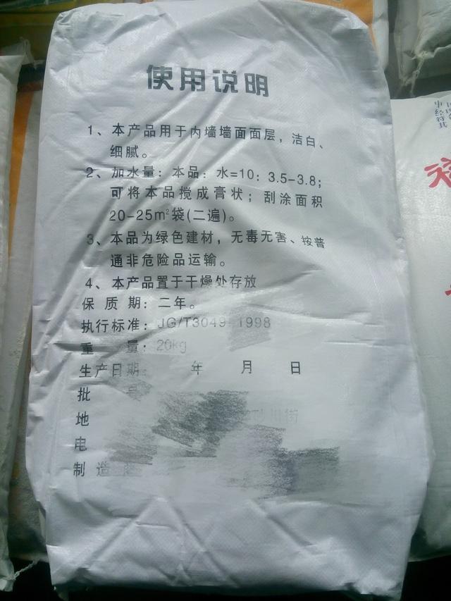 刮腻子能用801胶吗？被商家忽悠买了这胶水，工人直呼有毒！快换