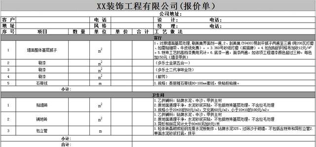 装饰九游体育预算要手算吗_预算中装饰和九游体育有什么区别_装饰预算定额