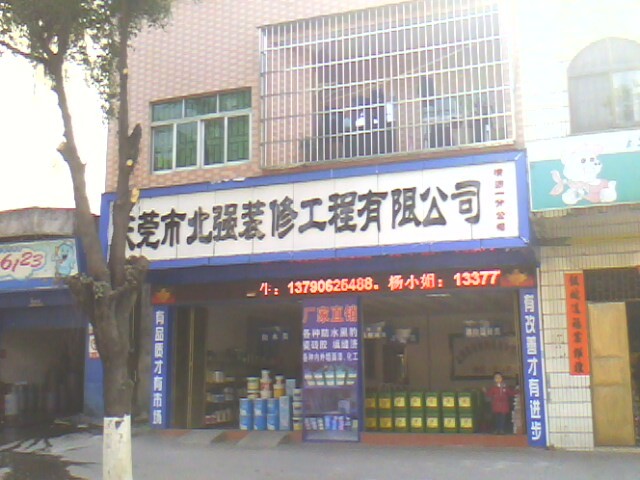 东莞九游体育材料市场_东莞九游体育公司_东莞厂房九游体育