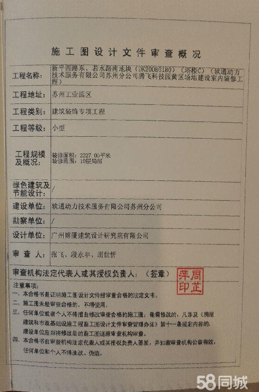 学校九游体育竣工图纸审查_工装九游体育竣工单_九游体育竣工报告