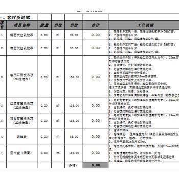 九游体育水电报价_长春地区九游体育水电轻工报价多少钱_长春九游体育报价