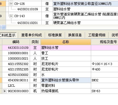 广联达预算软件教程_广联达预算软件培训_九游体育预算需要广联达