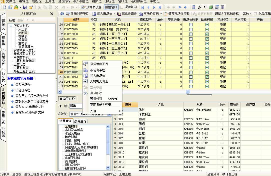 广联达预算软件培训_九游体育预算需要广联达_广联达预算软件教程