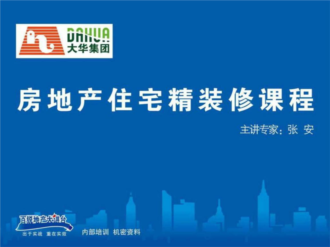 合肥房产竣工备案_竣工备案专项计划_房地产竣工备案含精九游体育吗