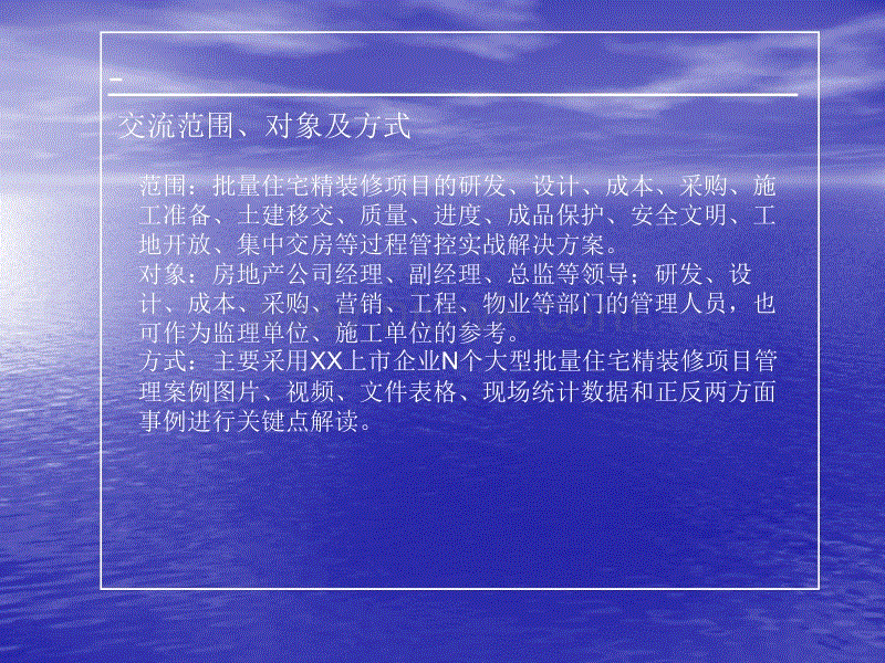 房地产竣工备案含精九游体育吗_竣工备案专项计划_合肥房产竣工备案