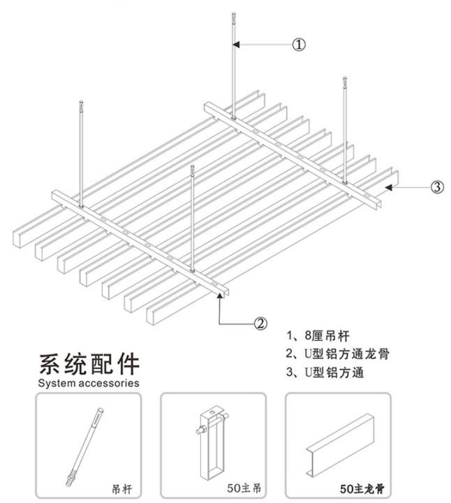 U型铝方通安装节点