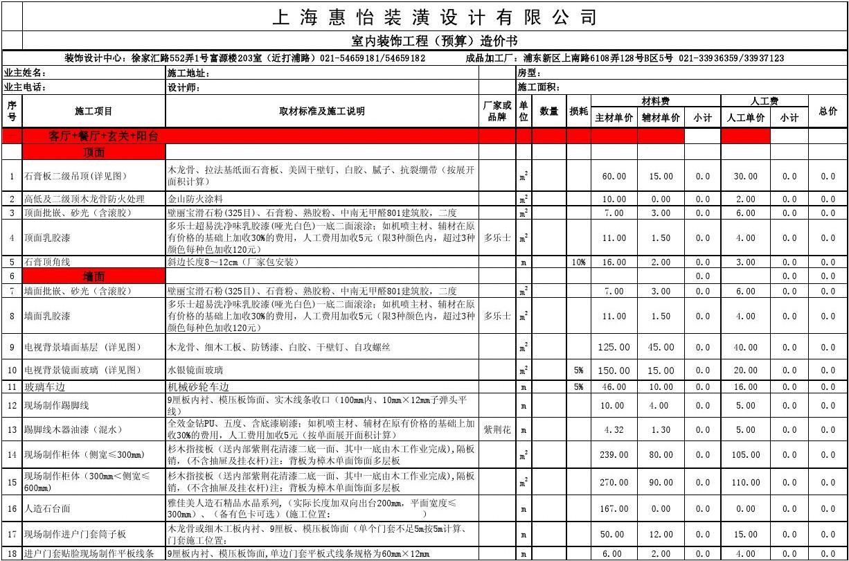 水电安装预算中措施费取哪些_九游体育预算取费按二类取费_钢结构厂房 拆除 预算 机械费