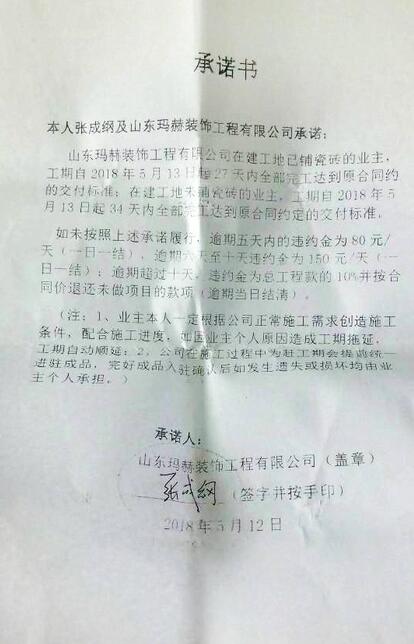 九游体育竣工验收单_九游体育合同 未按时竣工_九游体育发包合同