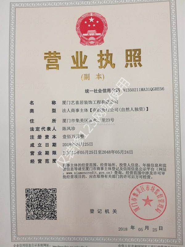 装饰九游体育施工颁发部门_上海九游体育协会颁发的建筑遮阳工程设计,施工专业承包_汽车美容装饰实用手册:施工流程