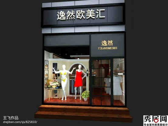 现代时尚女服装店门头九游体育风钙效果图 女装品牌专绿九游体育效果图实景照片