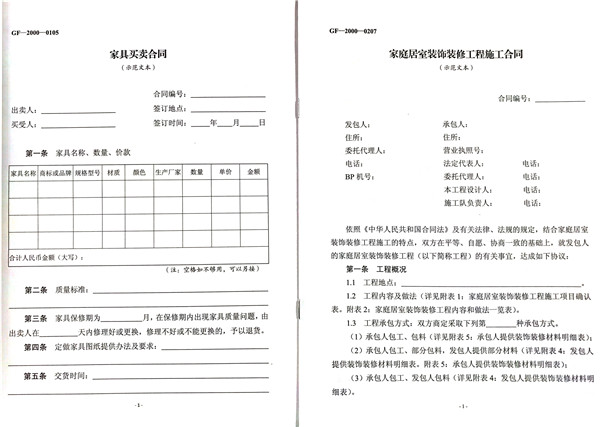 九游体育公司的保修合同封面_保修合同续签率_九游体育竣工后要仃保修合同吗