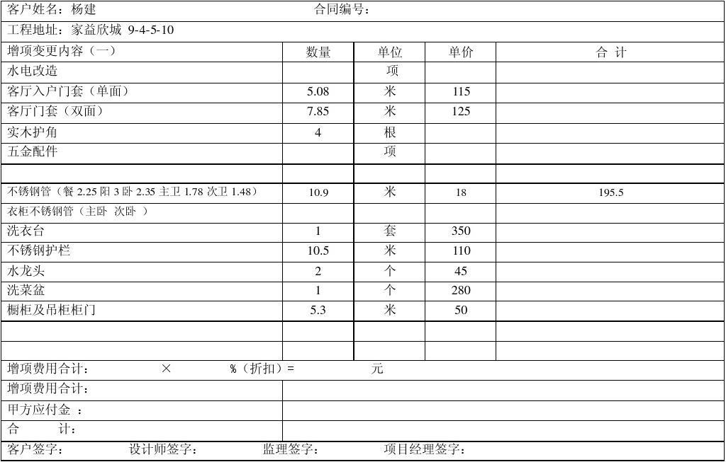 搜房666九游体育套餐水电增项_浙江二级建造师增项注册挂靠费用会对些吗_九游体育水电费用增项