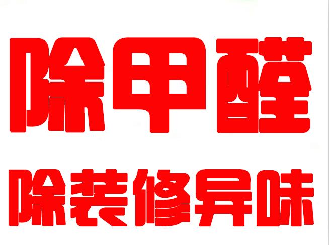 九游体育之后多久可以入住_九游体育好后多久可以入住_九游体育入住后甲醛标准