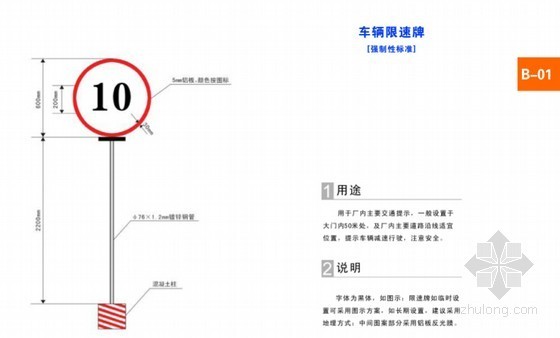 [内蒙]工程建设安全文明设施配置标准图集180页