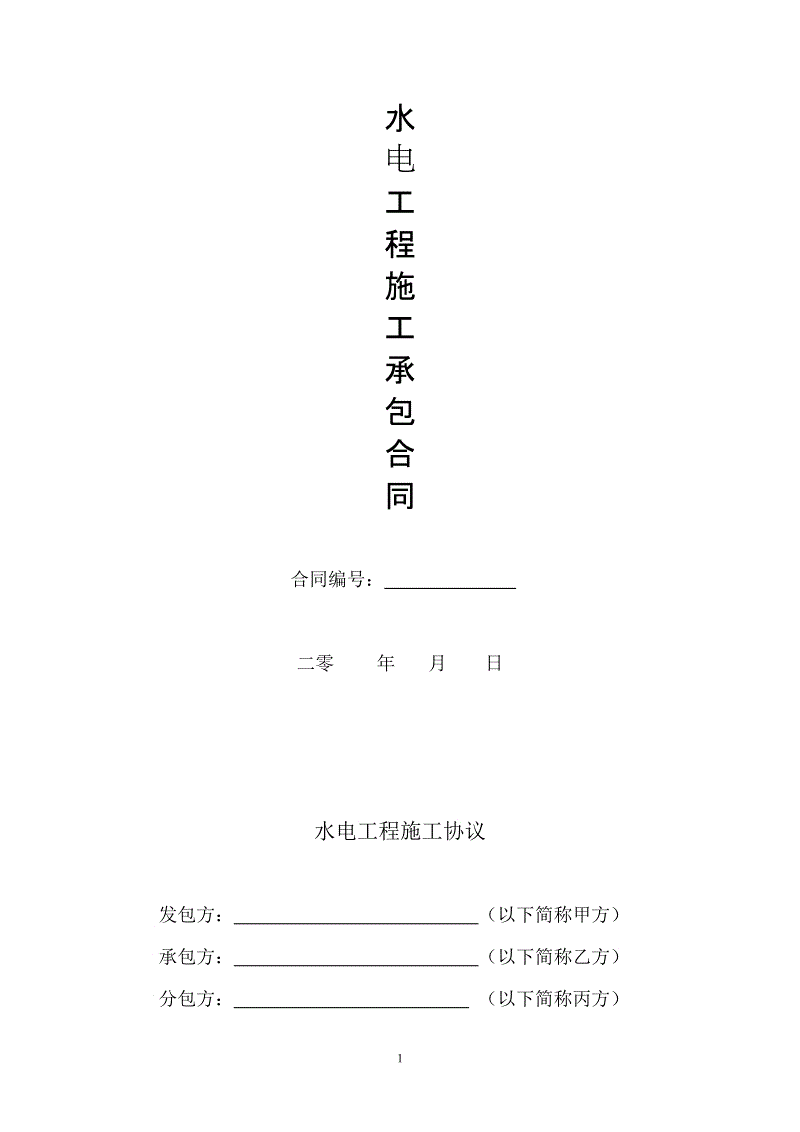 九游体育水电经验_九游体育水电分包协议_九游体育要给物业水电安装图的吗？