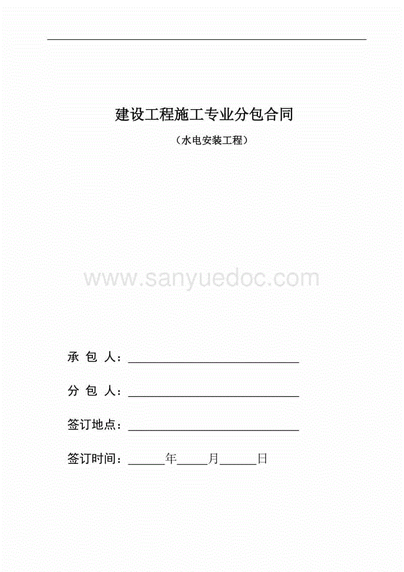 简易劳务分包协议_消防劳务分包协议_九游体育水电分包协议