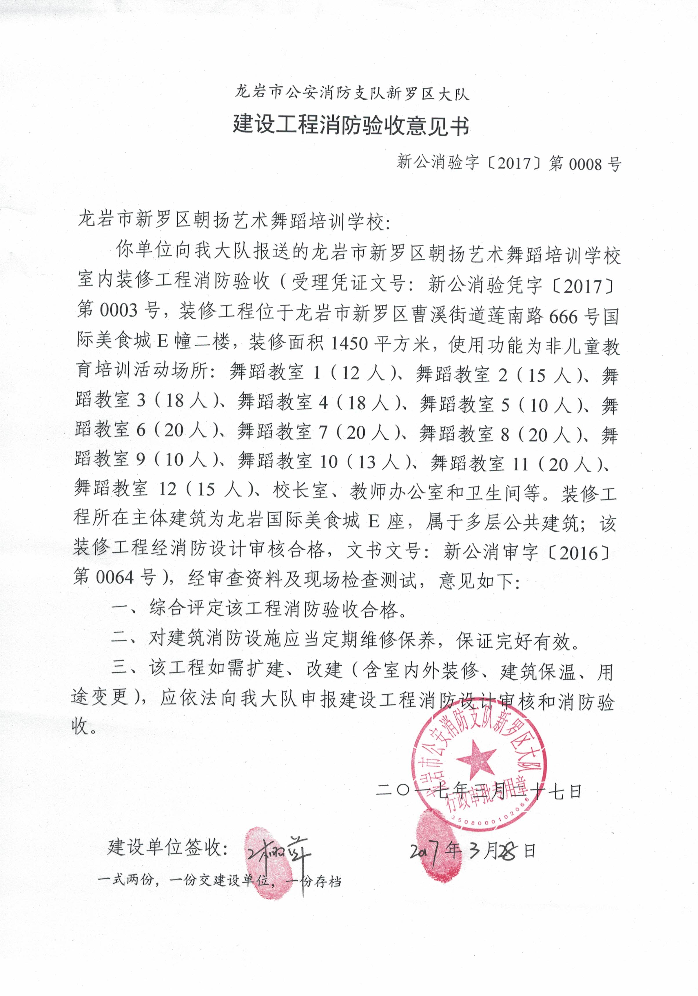 九游体育竣工验收意见书_城建档案馆竣工资料验收_竣工规划验收申请报告