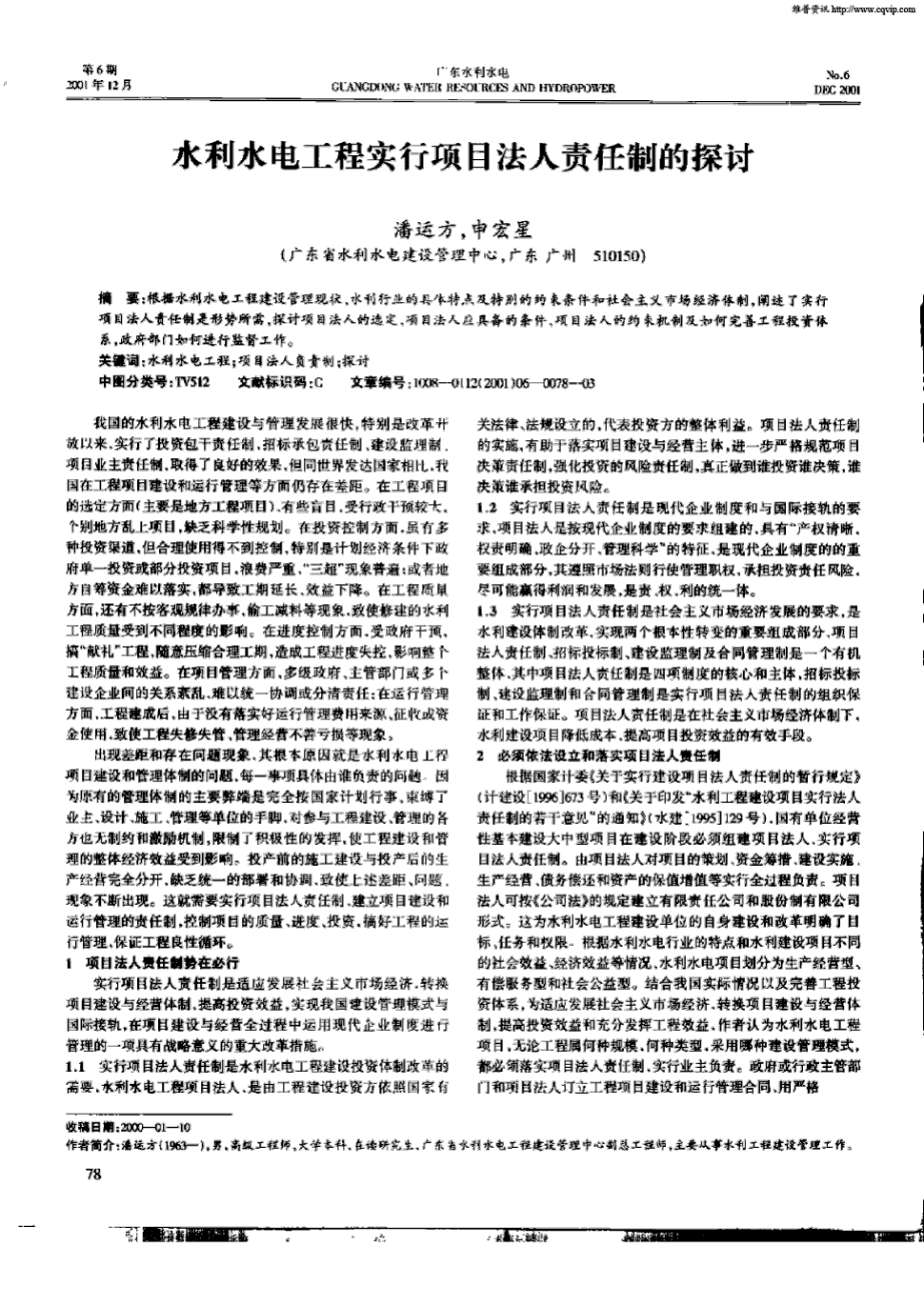 省呗客服怎么转人工_广东省九游体育水电工人工费_广西水电工程局