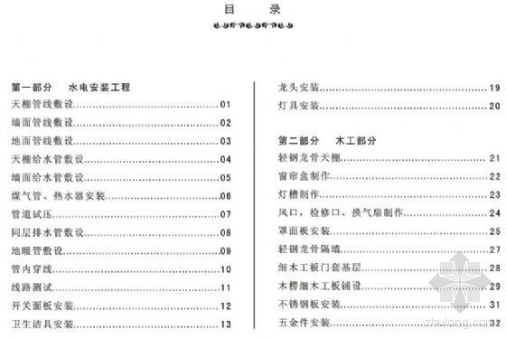 室内精九游体育工程技术指导资料