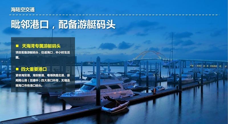 广东省湛江市徐闻县天海湾_跟北海比怎么样