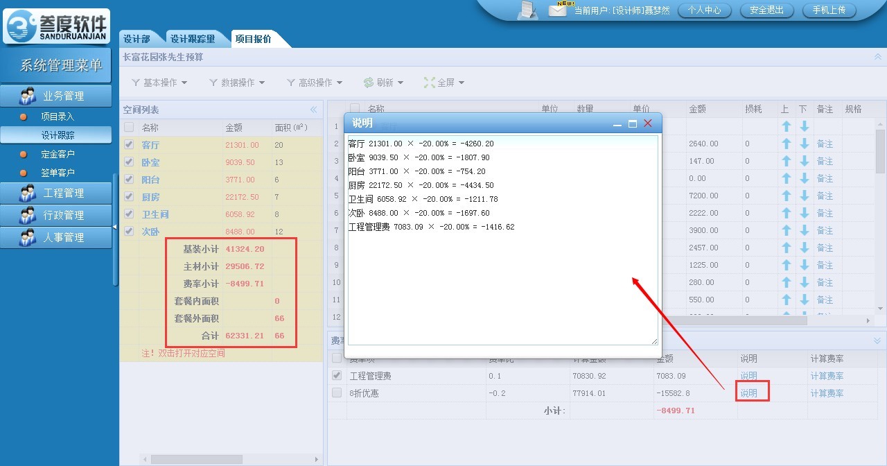 九游体育预算价和精算价_最全家庭九游体育材料清单 预算价_电气预算主材价