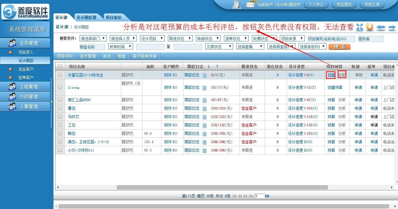 九游体育预算价和精算价_最全家庭九游体育材料清单 预算价_材料预算价