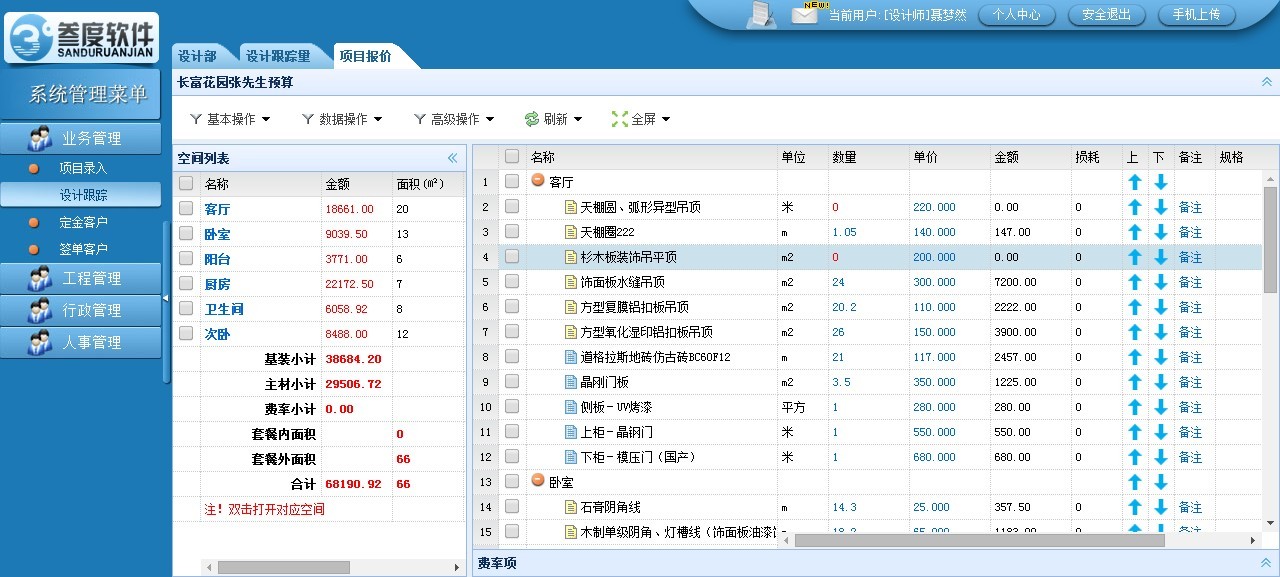 材料预算价_九游体育预算价和精算价_最全家庭九游体育材料清单 预算价