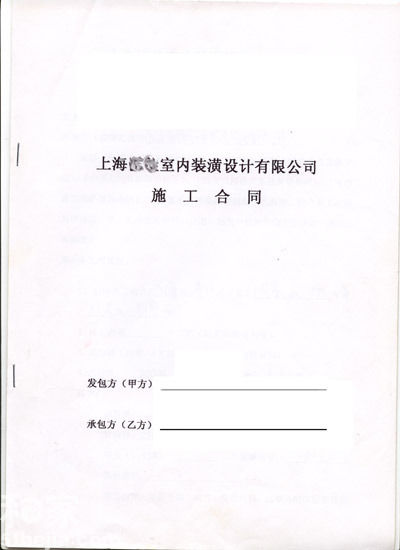 公寓油漆九游体育合同_九游体育墙面油漆_九游体育油漆师傅