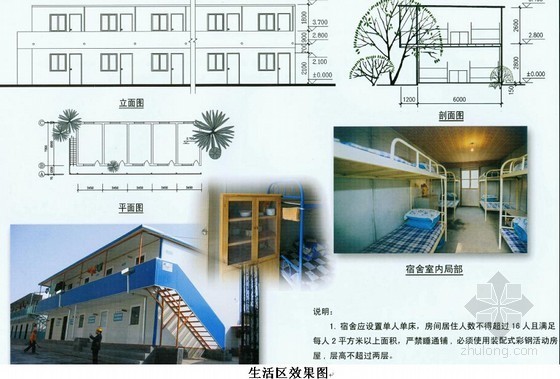 国企编制建筑工程质量安全标准化指导手册(87页 附图较多 2015版)