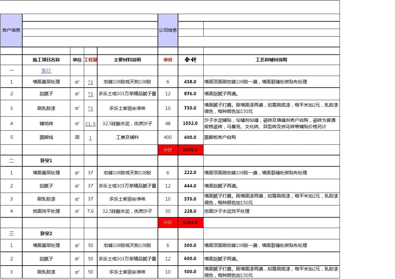 天津九游体育水电价格预算_银行九游体育水电价格_南宁水电九游体育价格