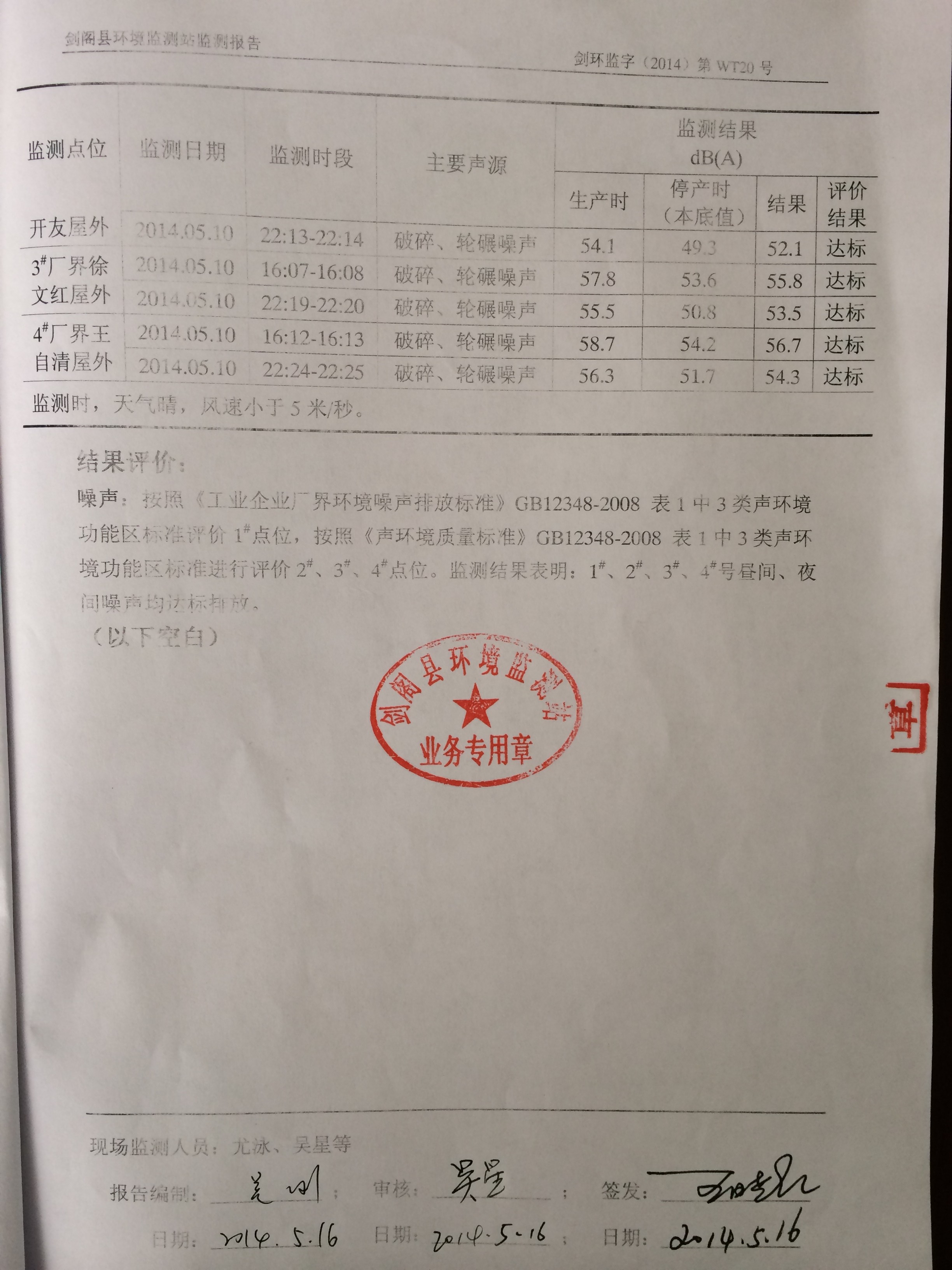 工程项目竣工环保验收申请报告_九游体育工程竣工验收 甲方资料_九游体育竣工资料