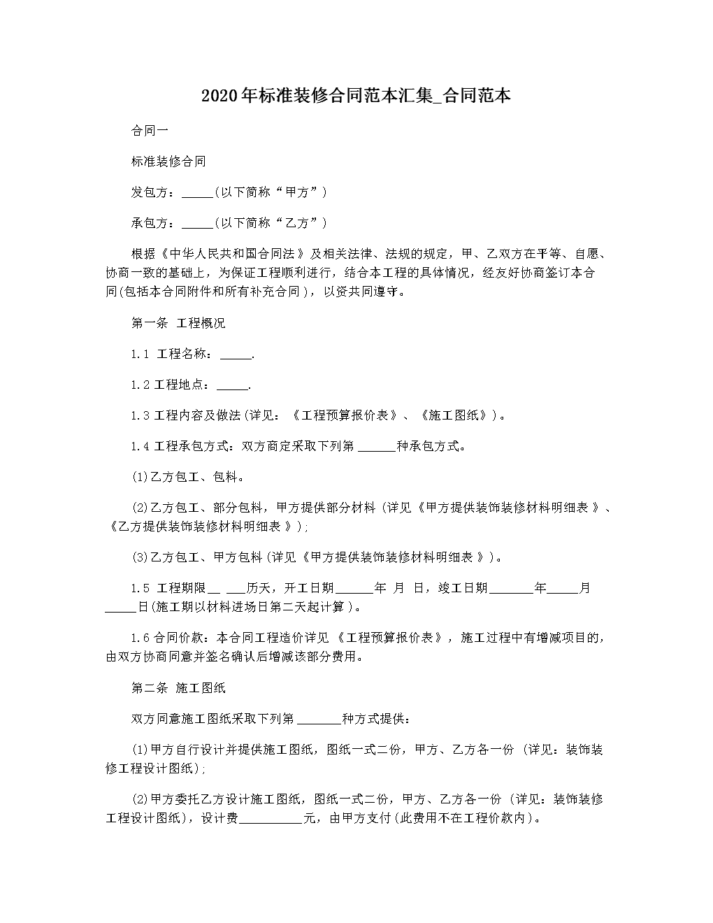 九游体育竣工决算合同范本_监理竣工验收报告范本_九游体育 竣工报告