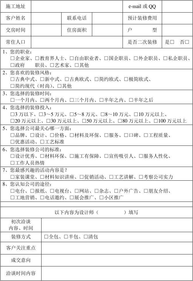 九游体育公司施工材料选择意向表_九游体育 拟投入的主要施工机械设备表_九游体育拟投入的主要施工机械设备表